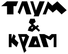 Тлум & Крам